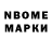 Марки N-bome 1500мкг Rex16