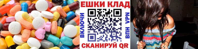 ЭКСТАЗИ 250 мг  mega tor  Кольчугино 